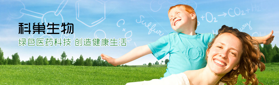 綠色醫(yī)藥科技 創(chuàng)造健康生活
